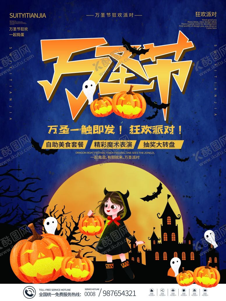 编号：35322902062118055638【酷图网】源文件下载-万圣节