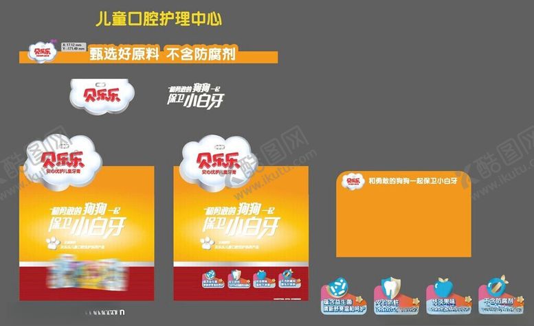 编号：38009802210726418948【酷图网】源文件下载-贝乐乐标志