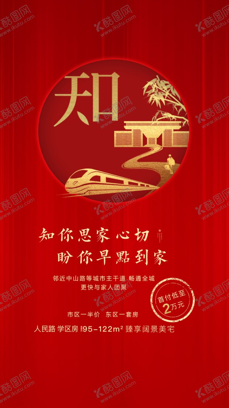 编号：22682709280720347644【酷图网】源文件下载-返乡置业