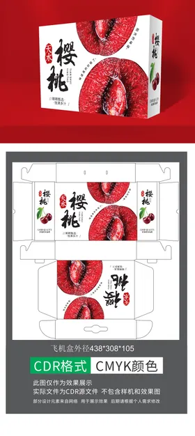 樱桃礼盒 车厘子礼盒