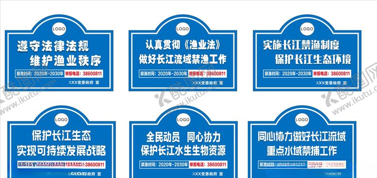 编号：78990609222212508504【酷图网】源文件下载-长江禁渔工作保护生态环境