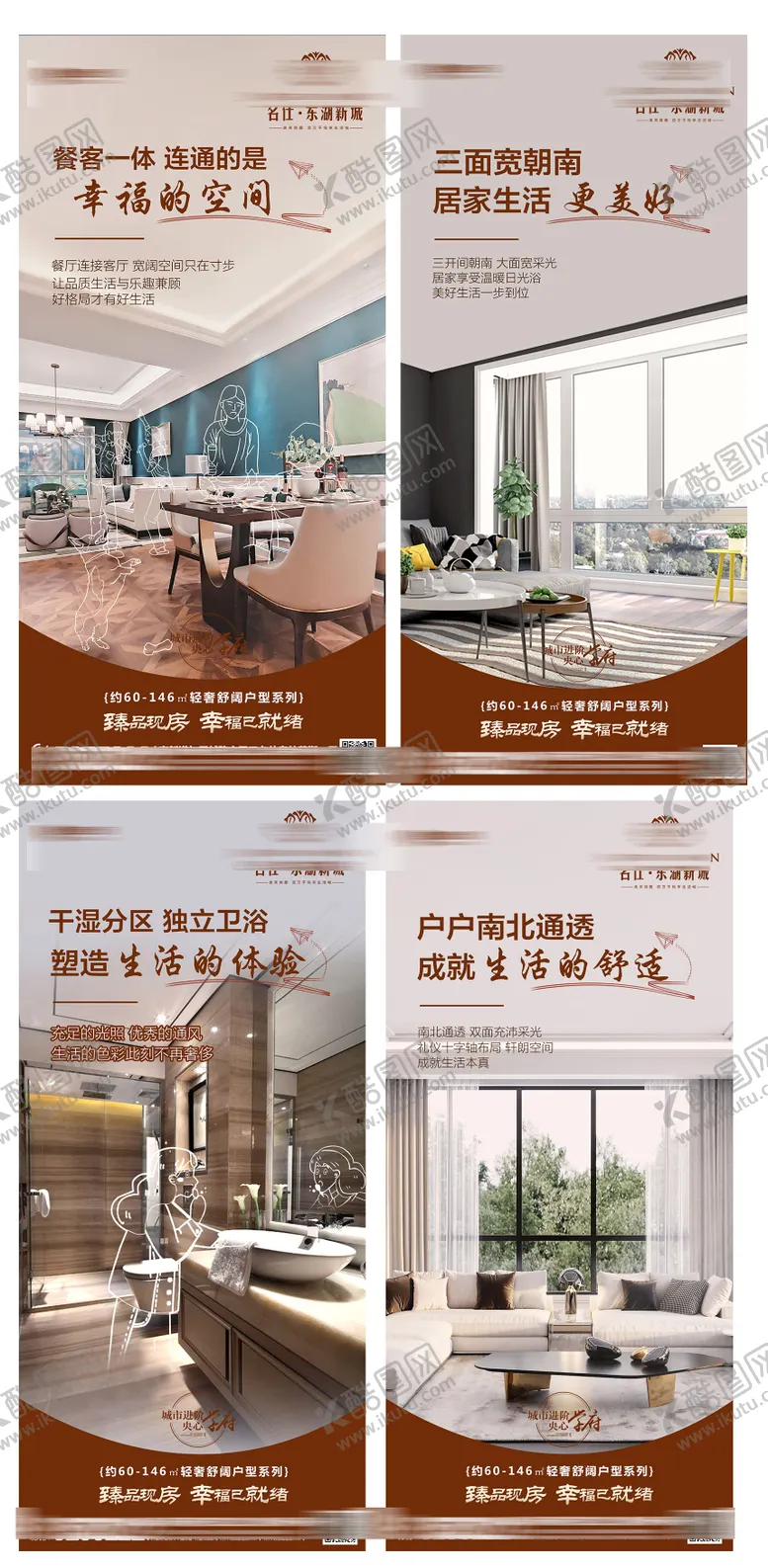 编号：66618811180241482485【酷图网】源文件下载-地产户型价值点系列单图