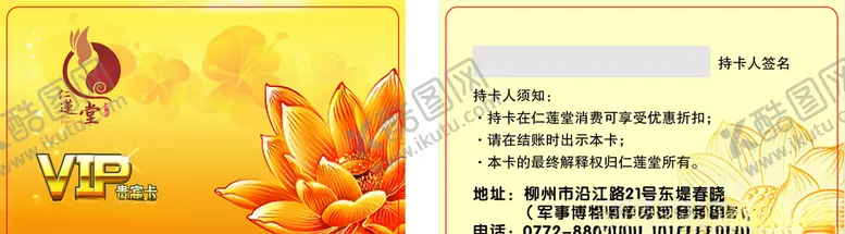 编号：98834906151931005862【酷图网】源文件下载-金色会员卡