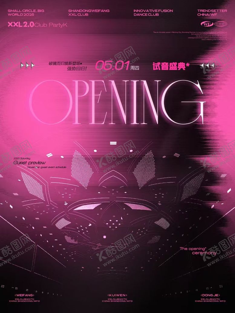 编号：56908412091655143096【酷图网】源文件下载-酒吧夜店开业