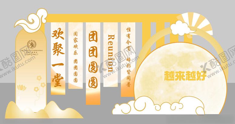 编号：54538711010533112786【酷图网】源文件下载-中秋节