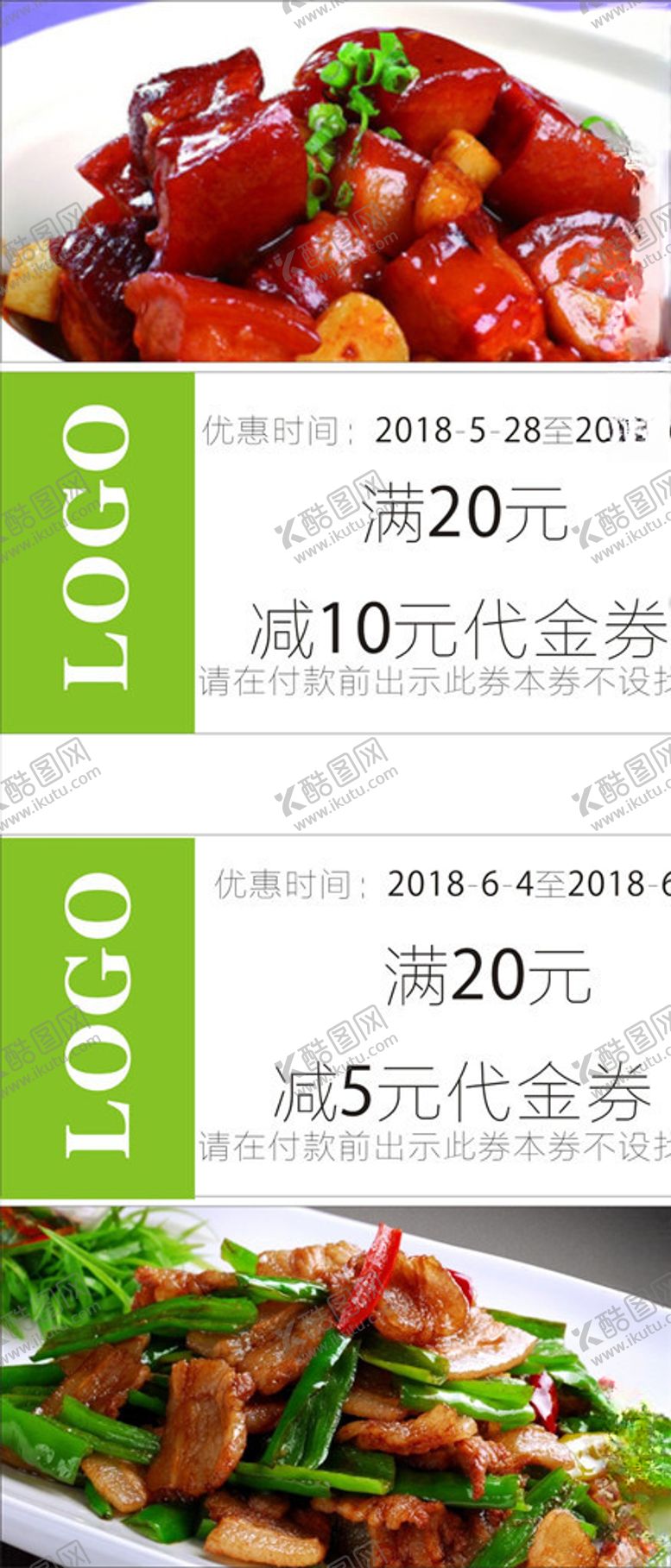 编号：76031004201912205312【酷图网】源文件下载-代金券