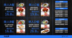 亿金香菜单