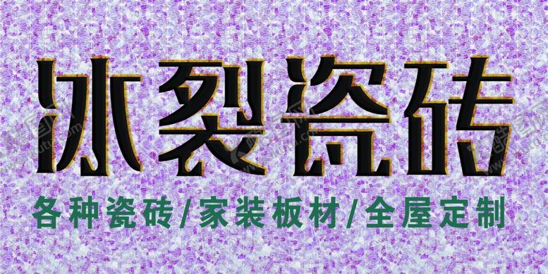 编号：13667311230631081454【酷图网】源文件下载-瓷砖门头