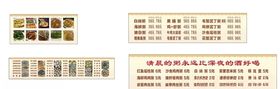 菜单折页菜单背景菜单三折页