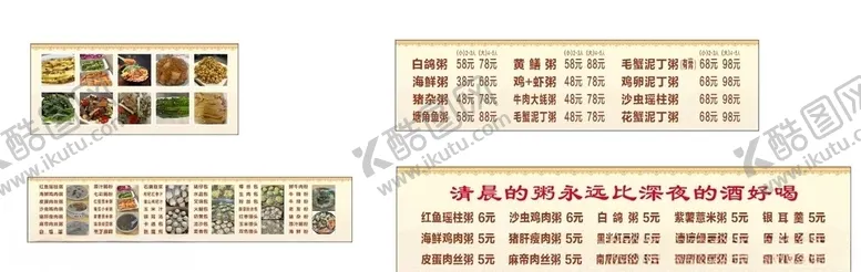 编号：26384604280035169797【酷图网】源文件下载-菜单折页菜单背景菜单三折页