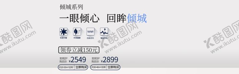 编号：84542906171223043401【酷图网】源文件下载-家电促销