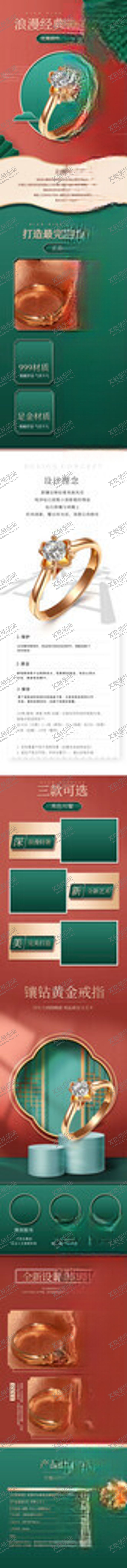 编号：32957701131448486639【酷图网】源文件下载-珠宝戒指