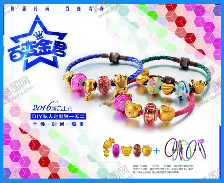 编号：67398607090305195762【酷图网】源文件下载-百为金君