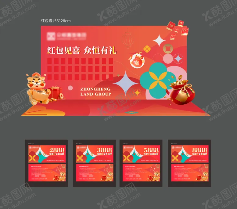 编号：62135811161411561157【酷图网】源文件下载-地产创意红包墙活动物料