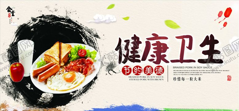 编号：49685404150652251414【酷图网】源文件下载-餐饮文化