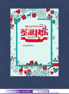 圣诞节信纸