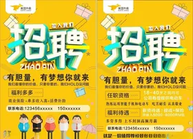 美团招聘