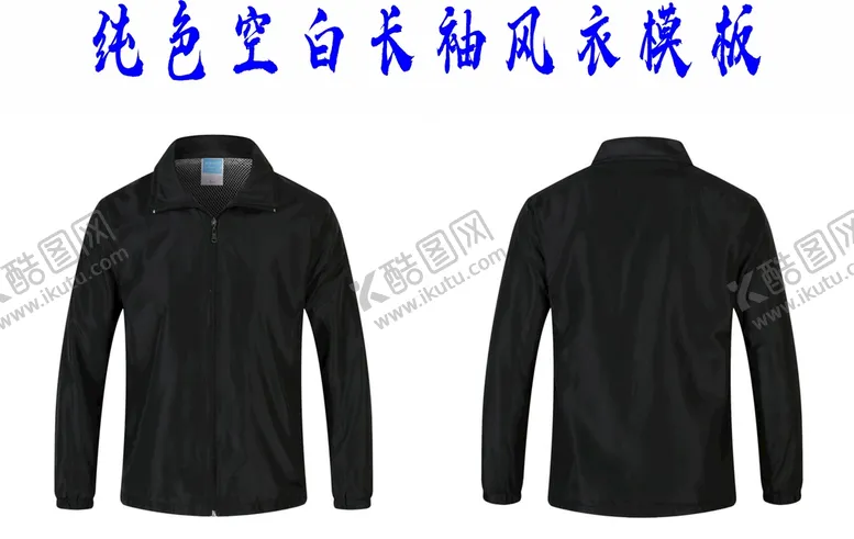 编号：99656110152000364817【酷图网】源文件下载-风衣模板 广告衫 服装定制  