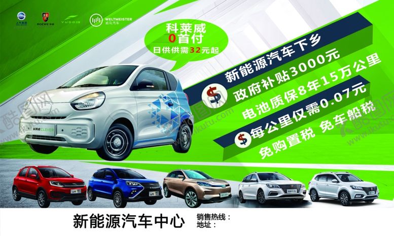 编号：23983809300813103450【酷图网】源文件下载-汽车单页海报