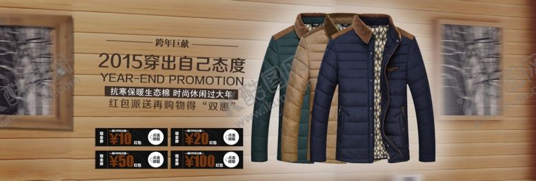 编号：88838309180230065273【酷图网】源文件下载-服装海报