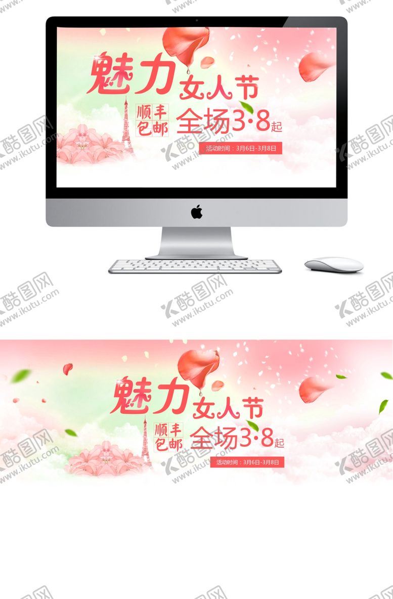 编号：62388607080215171594【酷图网】源文件下载-三八妇女节