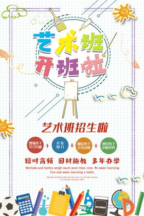 开班啦