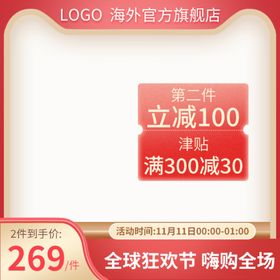 淘宝主图