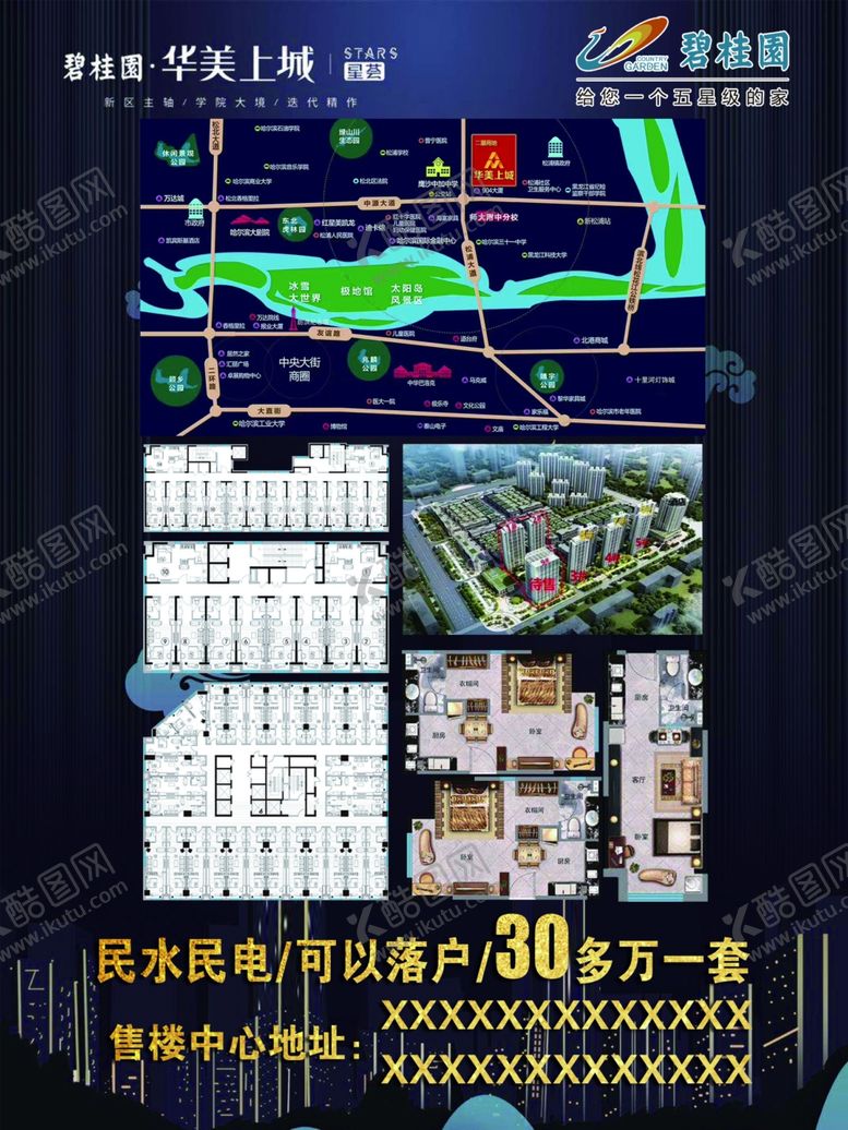 编号：72104909170821353285【酷图网】源文件下载-碧桂园