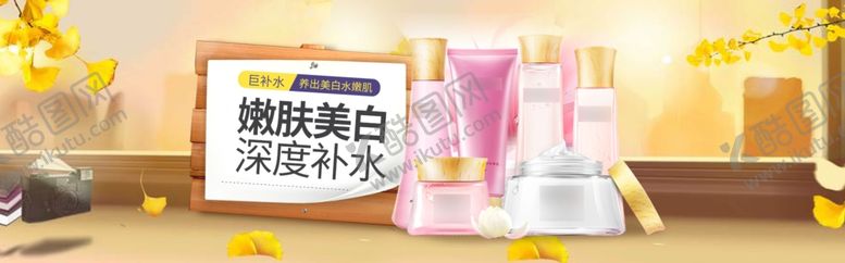 编号：41123610070356099580【酷图网】源文件下载-护肤品淘宝海报