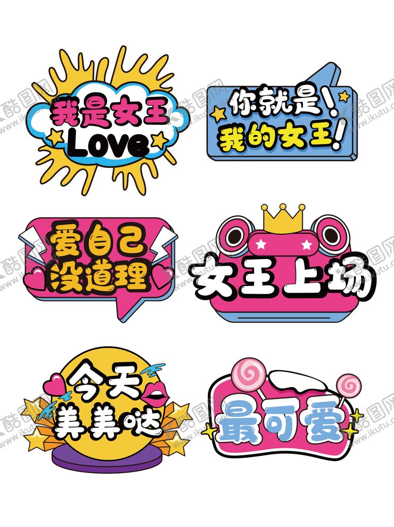 编号：78478103061924522792【酷图网】源文件下载-38妇女节手举牌