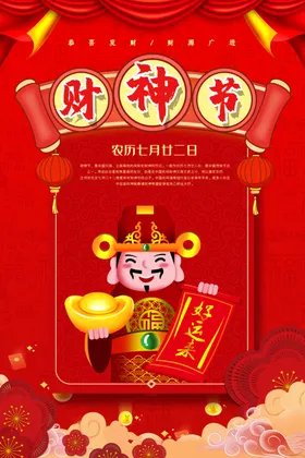 喜庆春节