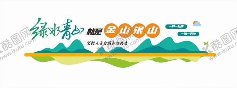 编号：47770004281939233013【酷图网】源文件下载-绿色生态主题标志设计