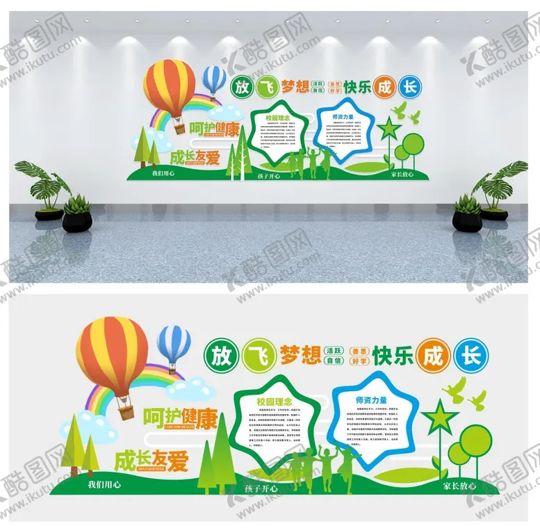 编号：72852110260408405214【酷图网】源文件下载-幼儿园早教文化墙