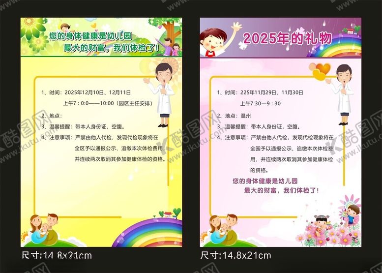编号：34003606300641436306【酷图网】源文件下载-体验卡