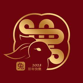 兔年素材设计图片2023吉祥物展架