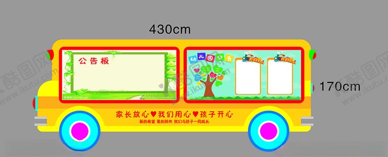 编号：96061803152102533439【酷图网】源文件下载-汽车造型不锈钢宣传栏