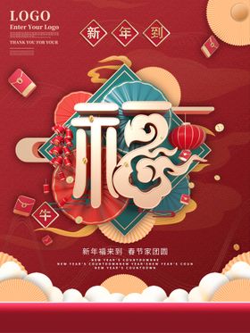 字母斜接