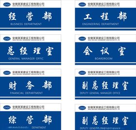 蓝色科技门牌
