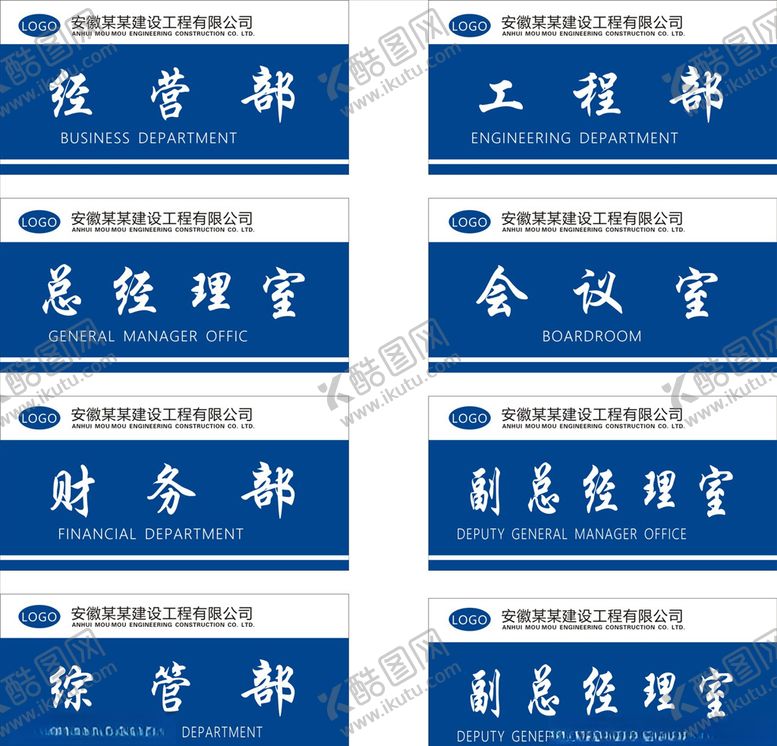 编号：17994410250811206513【酷图网】源文件下载-蓝色门牌