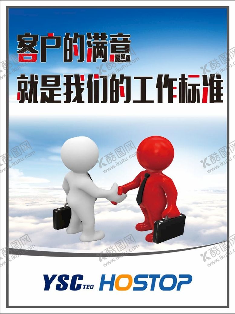 编号：47693410220754014672【酷图网】源文件下载-企业标语