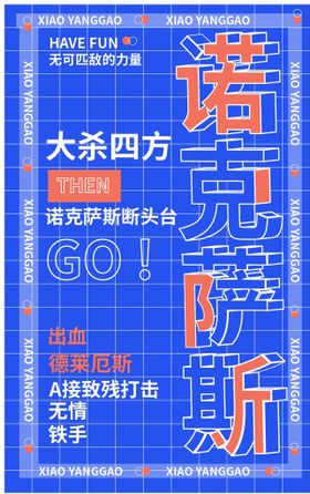 编号：34680909251552114623【酷图网】源文件下载-游戏海报 