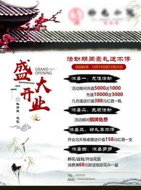 盛大开业