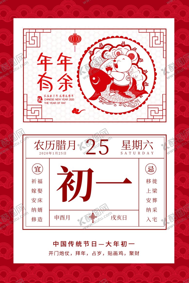 编号：54178010270351166374【酷图网】源文件下载-新春