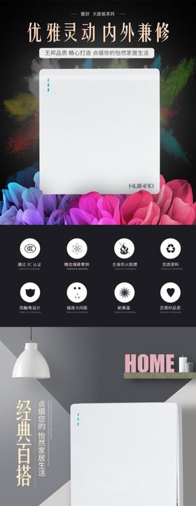 家用开关墙壁电灯开关86面