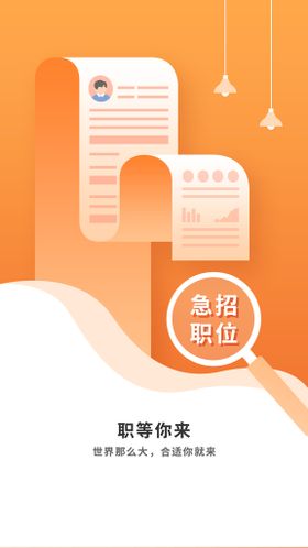 就业指南