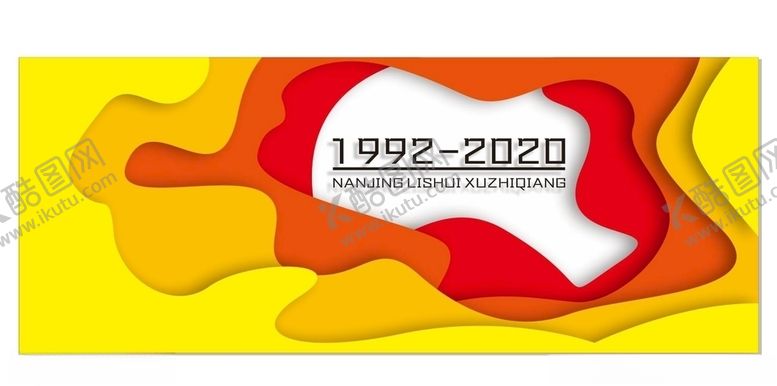 编号：36214110020338333686【酷图网】源文件下载-渐变科技背景几何