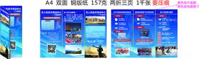 无人机传单