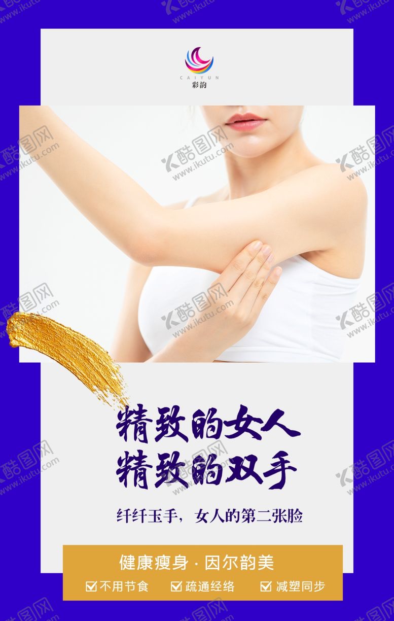 编号：36499802090059203839【酷图网】源文件下载-美容海报