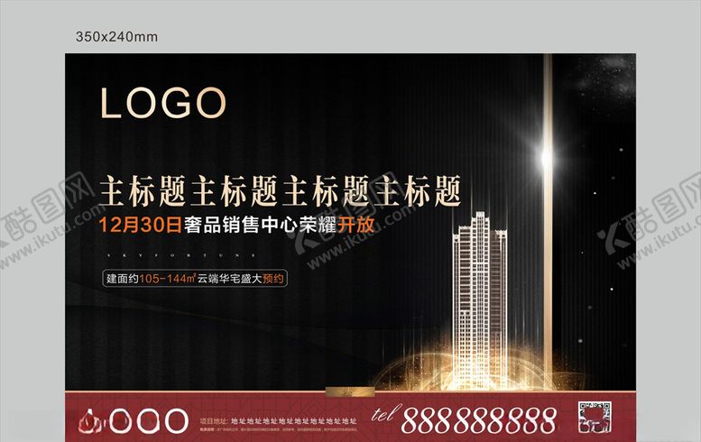 编号：50034307051207559572【酷图网】源文件下载-地产开盘画面
