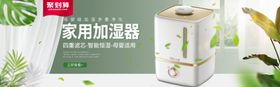 家用加湿器